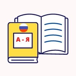 learn basic russian vocabulary_4