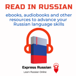 read in russian