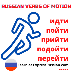 russian verbs of motion