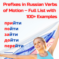 prefixes in russian verbs of motion