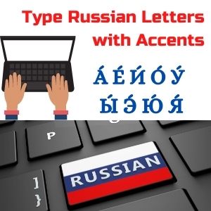 russian letters accents