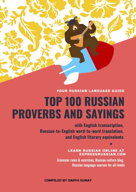 Russian Proverbs And Sayings With English Translation