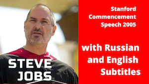 Steve Jobs speech english 