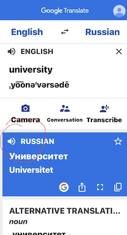 how to check pronunciation in russian