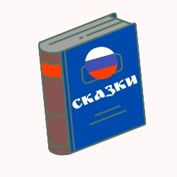 read in russian 6 how to learn russian