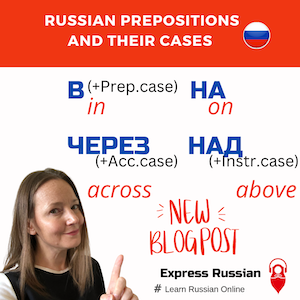 russian prepositions